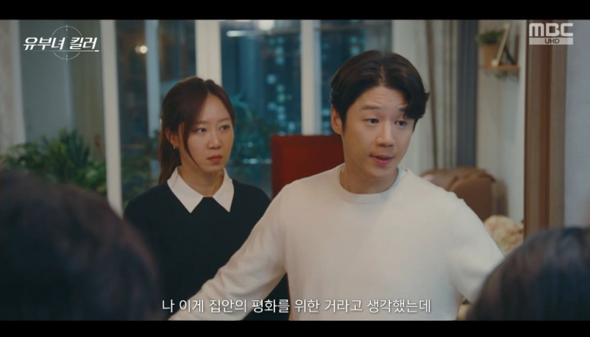 공효진과 정준원의 과거가 밝혀지기 시작했다. / 사진=MBC '유부녀 킬러' 캡쳐
