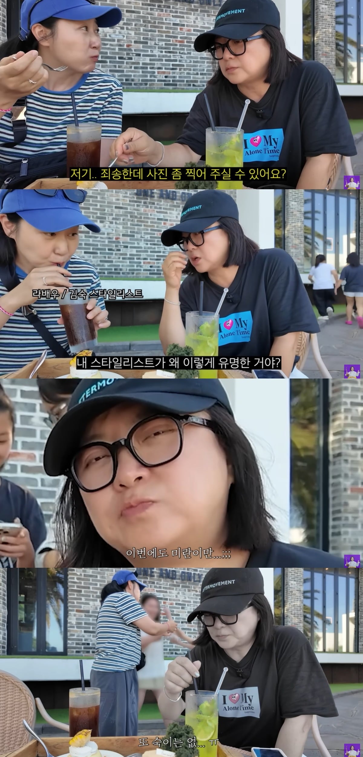 김숙과 라미란이 제주도에서 시간을 보냈다. / 사진='김숙티비' 유튜브 캡쳐