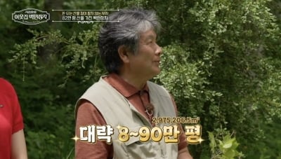 박정희, 4대째 물려받은 산만 82만평이었다…'700억 건물주' 서장훈도 입 다문 재산 규모 ('백만장자')
