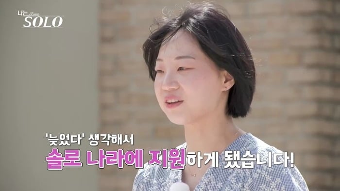 '나는 SOLO' 33기의 자기소개가 공개된다. / 사진제공=ENA·SBS Plus