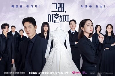 '그래 이혼하자' 이민정♥김지석, 부부 됐다 이혼한다…19일 첫 방송
