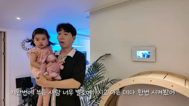 방송인 박수홍과 김다예 부부가 21개월 딸 재이를 위해 육아도우미를 불렀다가 예상치 못한 인물들의 등장에 당황했/ 사진=유튜브 채널 '박수홍 행복해다홍' 캡처