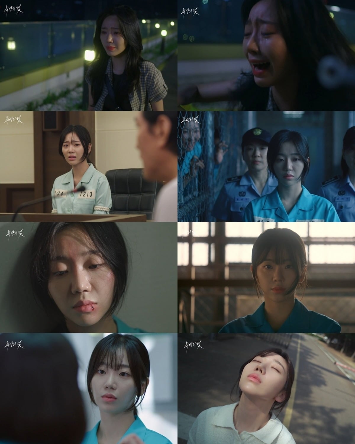 '욕망의 덫'에 출연 중인 전혜원 / 사진=KBS