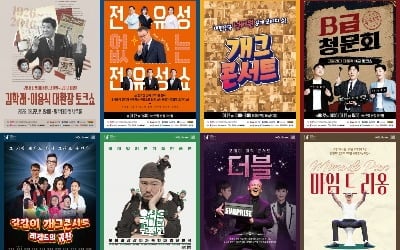 故 전유성 추모 무대→'개콘' 30주년 코너까지…'부코페' 1주 차 공연 라인업 공개