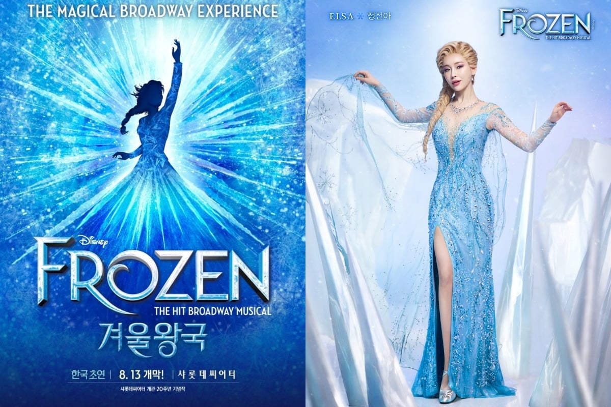 뮤지컬 '겨울왕국'이 지난 13일 개막했다. / 사진제공=에스엔코