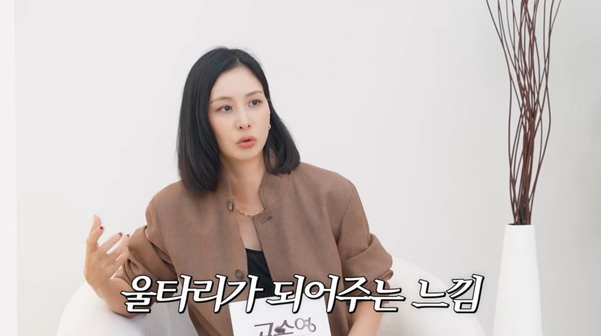 사진=고소영 유튜브