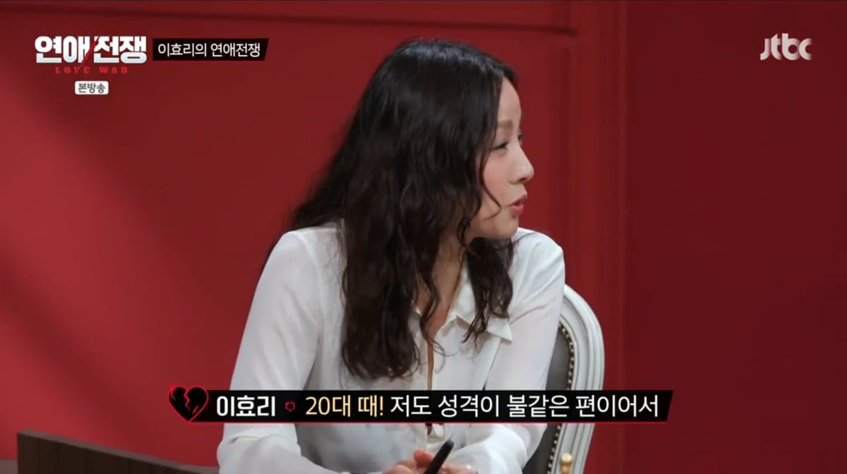 사진=JTBC '연애전쟁'