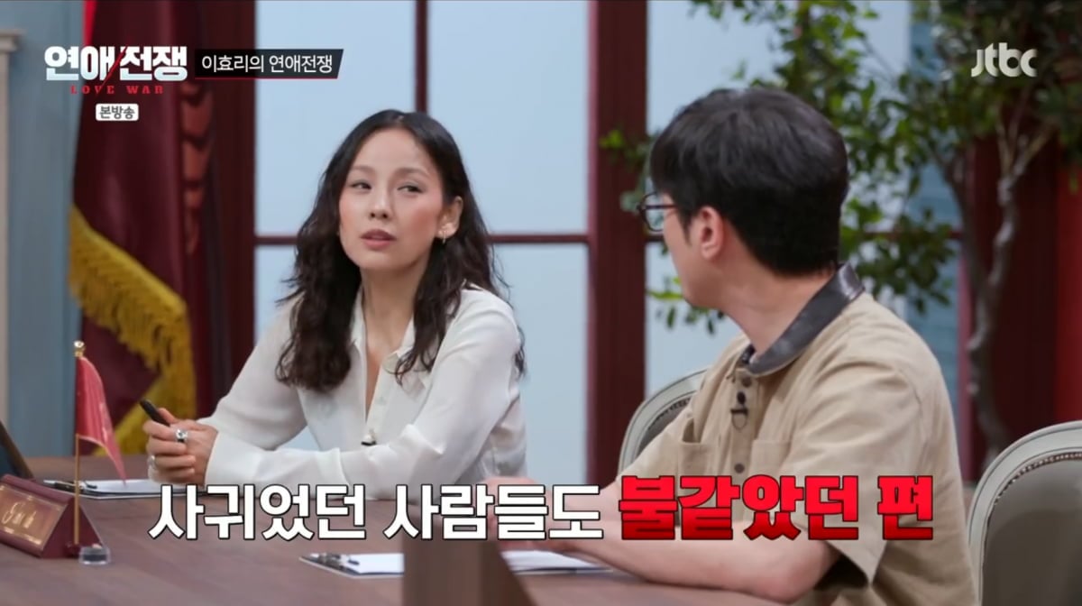 사진=JTBC '연애전쟁'