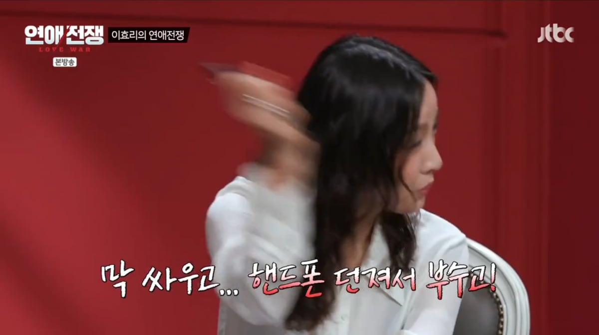 사진=JTBC '연애전쟁'