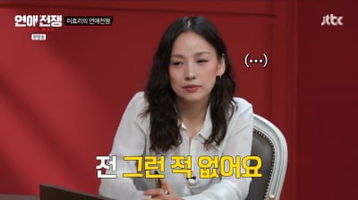 이효리, 전 남친과 얼마나 격하게 싸웠길래…"휴대폰 던져 박살" ('연애전쟁')