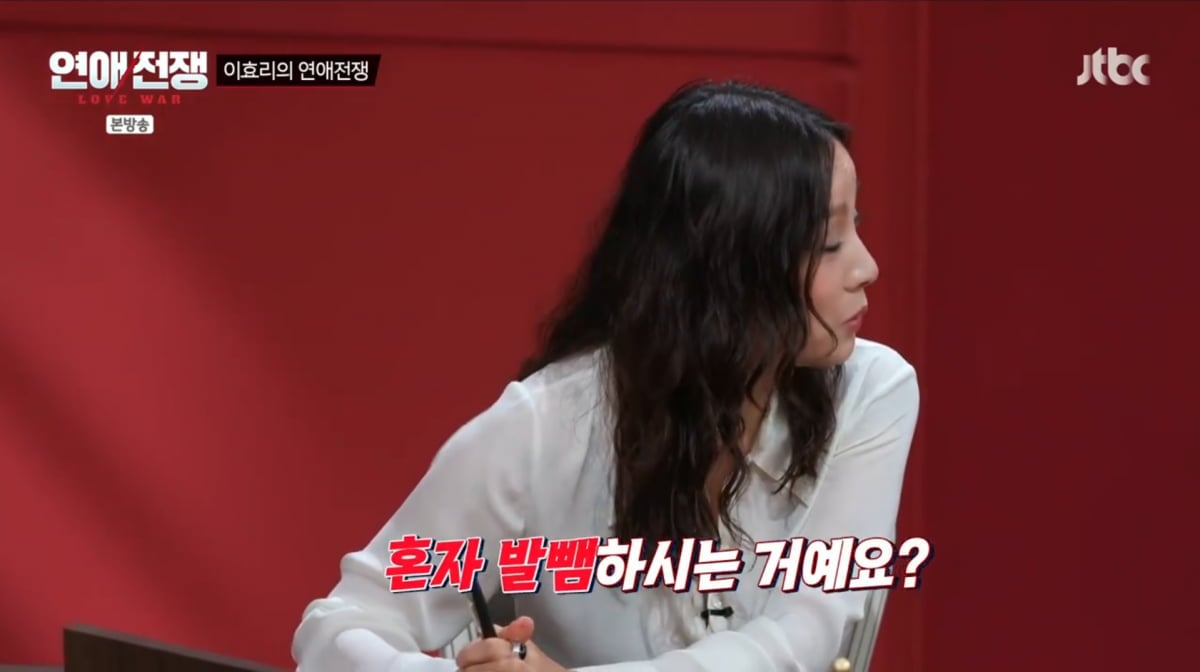 사진=JTBC '연애전쟁'
