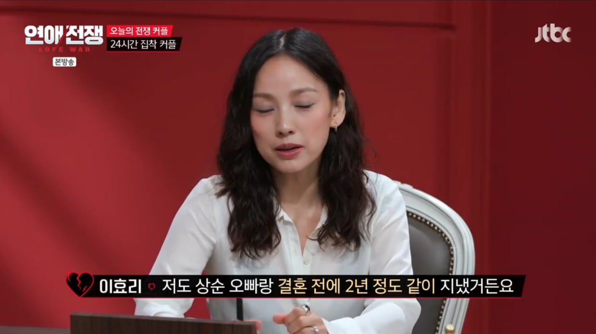 사진=JTBC '연애전쟁'