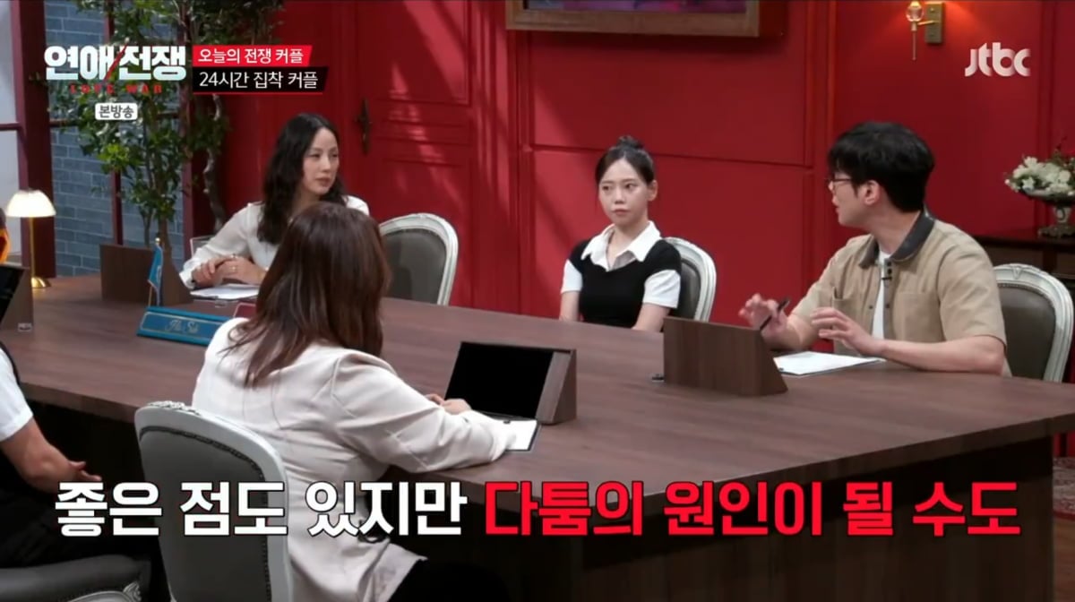 사진=JTBC '연애전쟁'