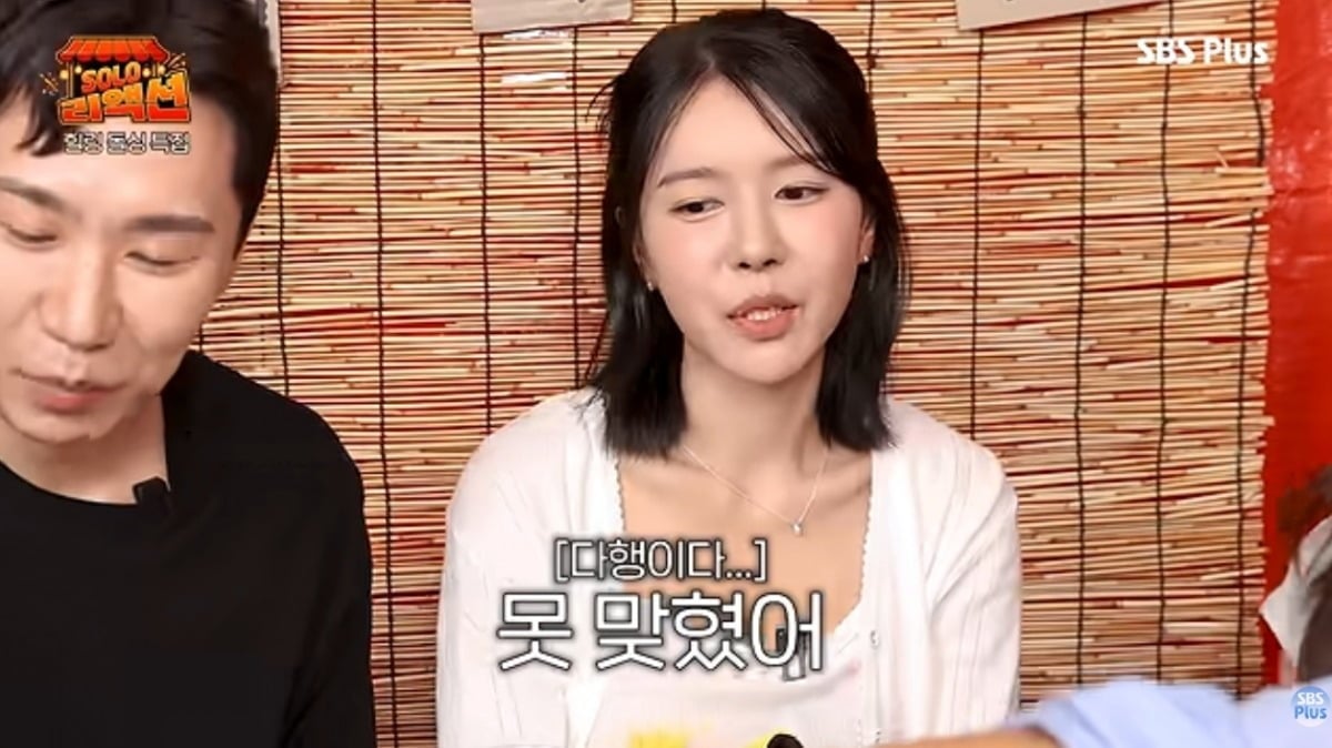 사진 = 'SBS PLUS' 유튜브 채널 캡처