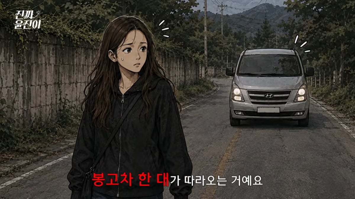 사진=윤진이 유튜브