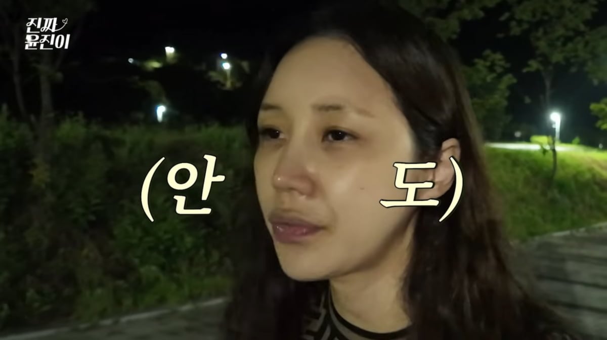 사진=윤진이 유튜브