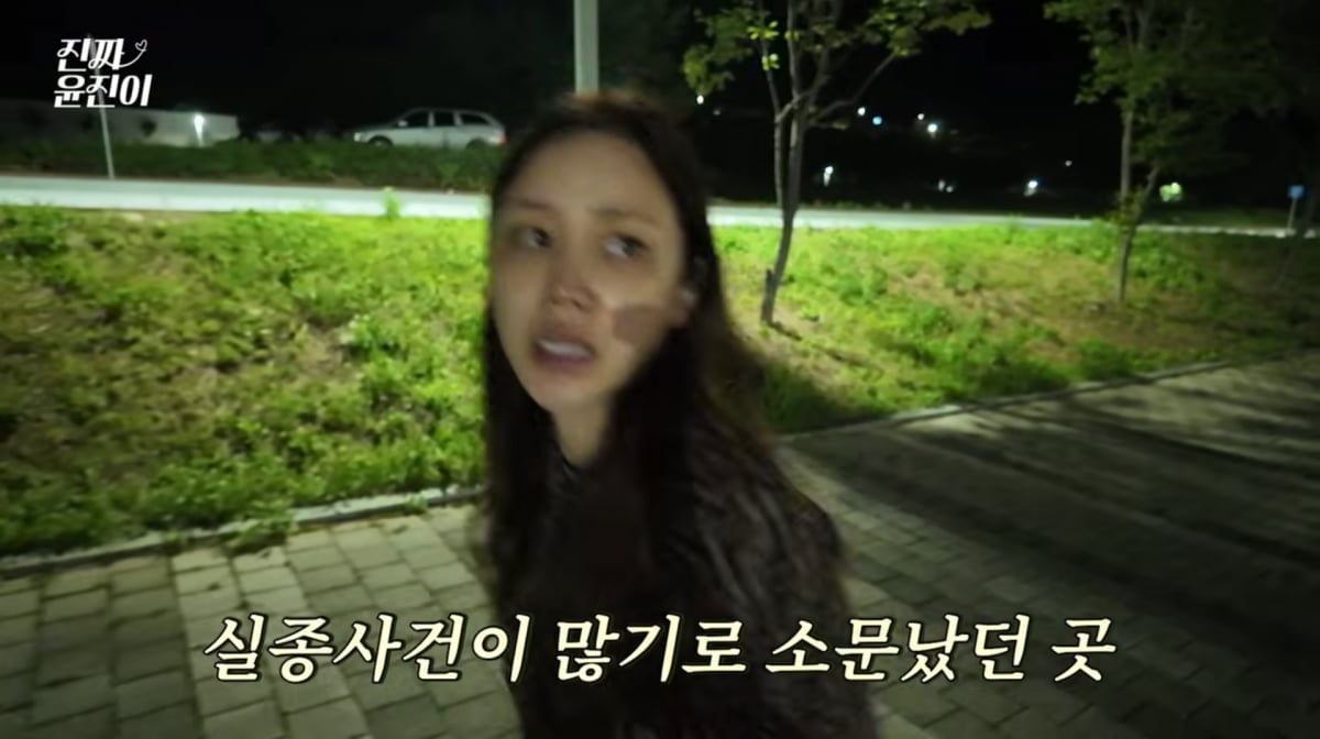 사진=윤진이 유튜브