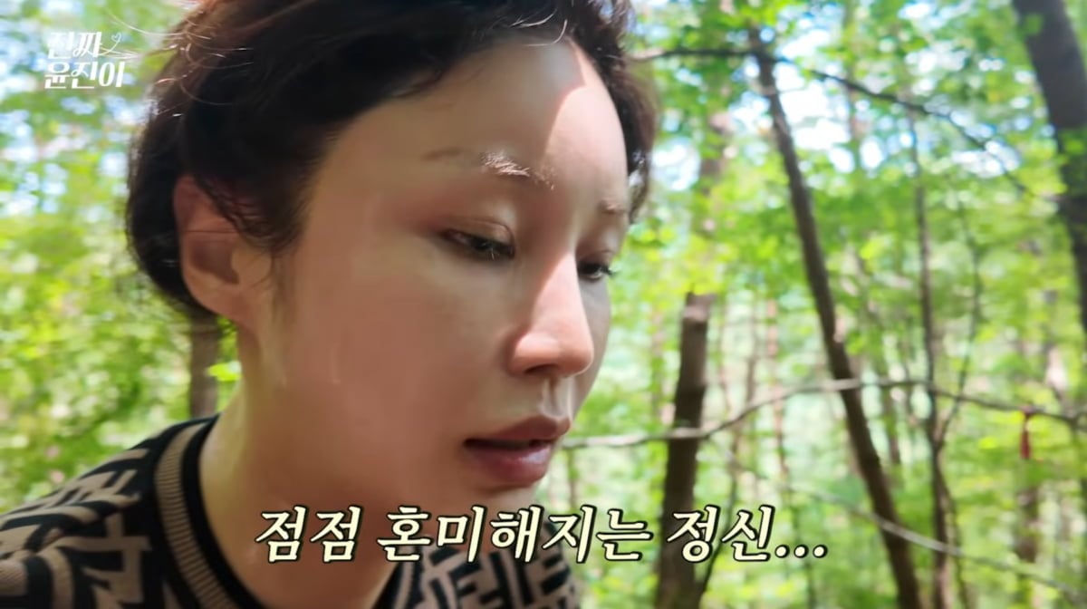 사진=윤진이 유튜브