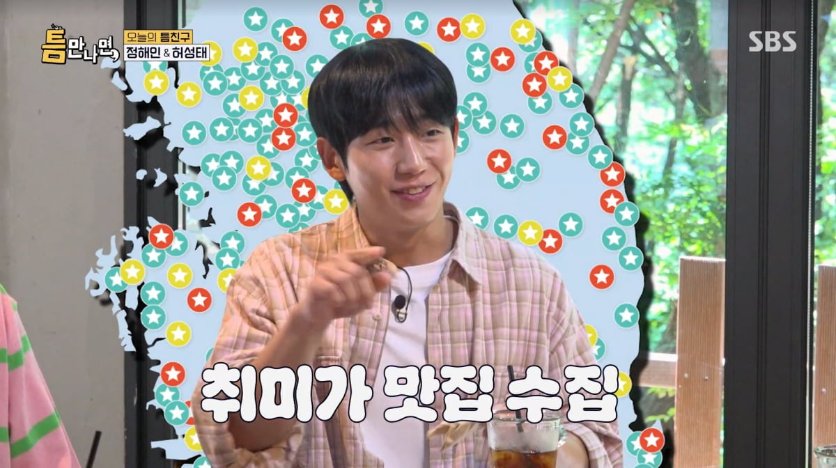 사진=SBS '틈만나면'