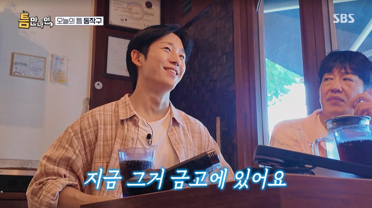 사진=SBS '틈만나면'