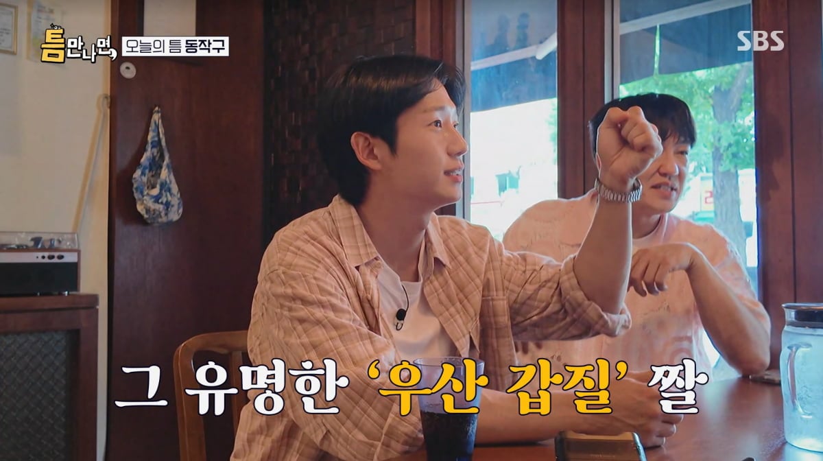 사진=SBS '틈만나면'