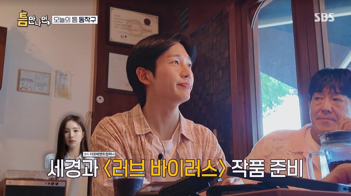 사진=SBS '틈만나면'