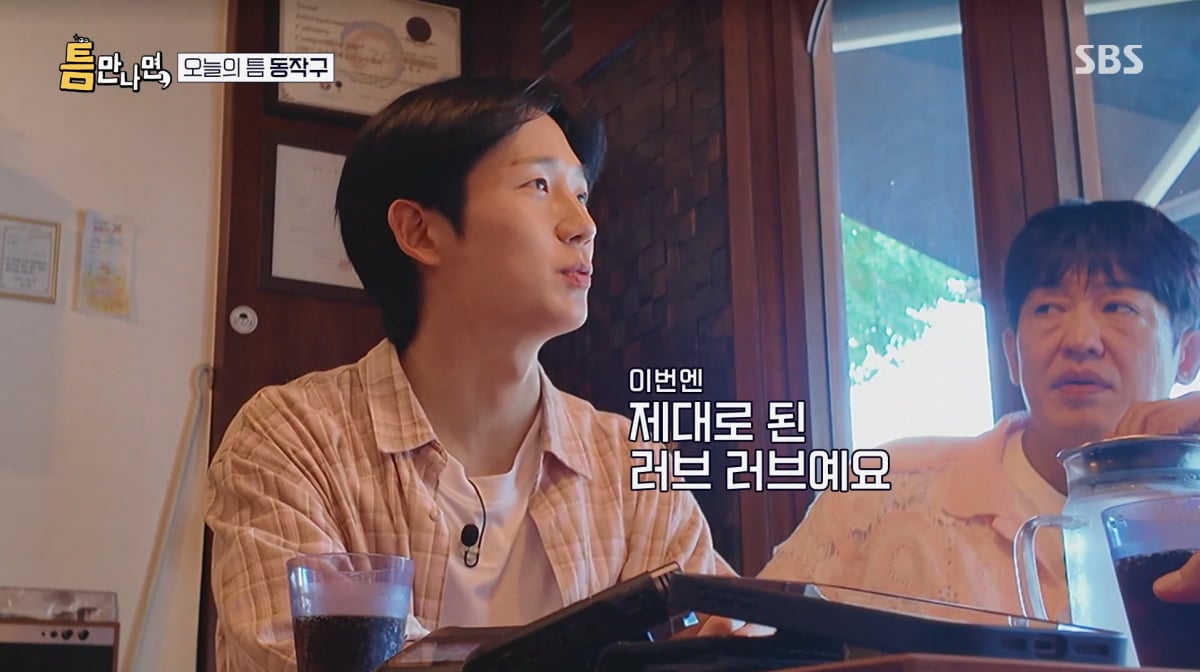 사진=SBS '틈만나면'