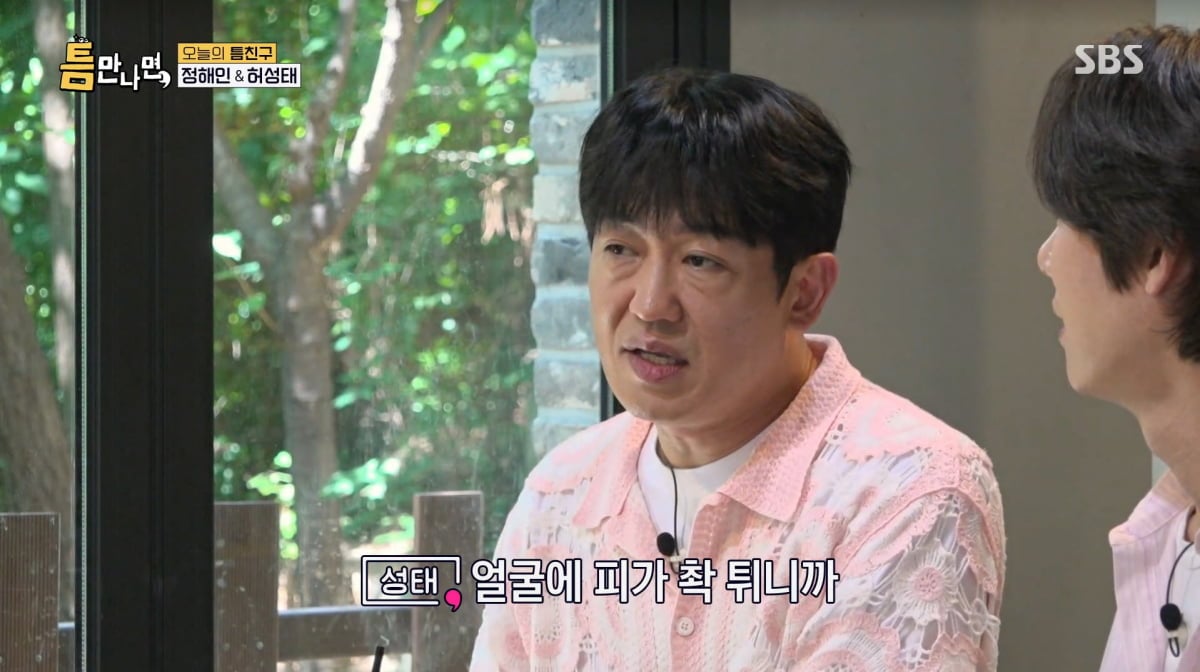 사진=SBS '틈만나면'