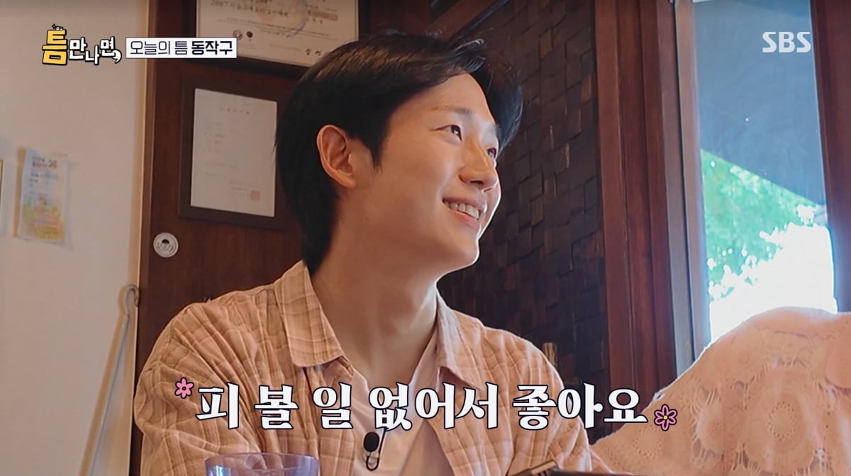 사진=SBS '틈만나면'
