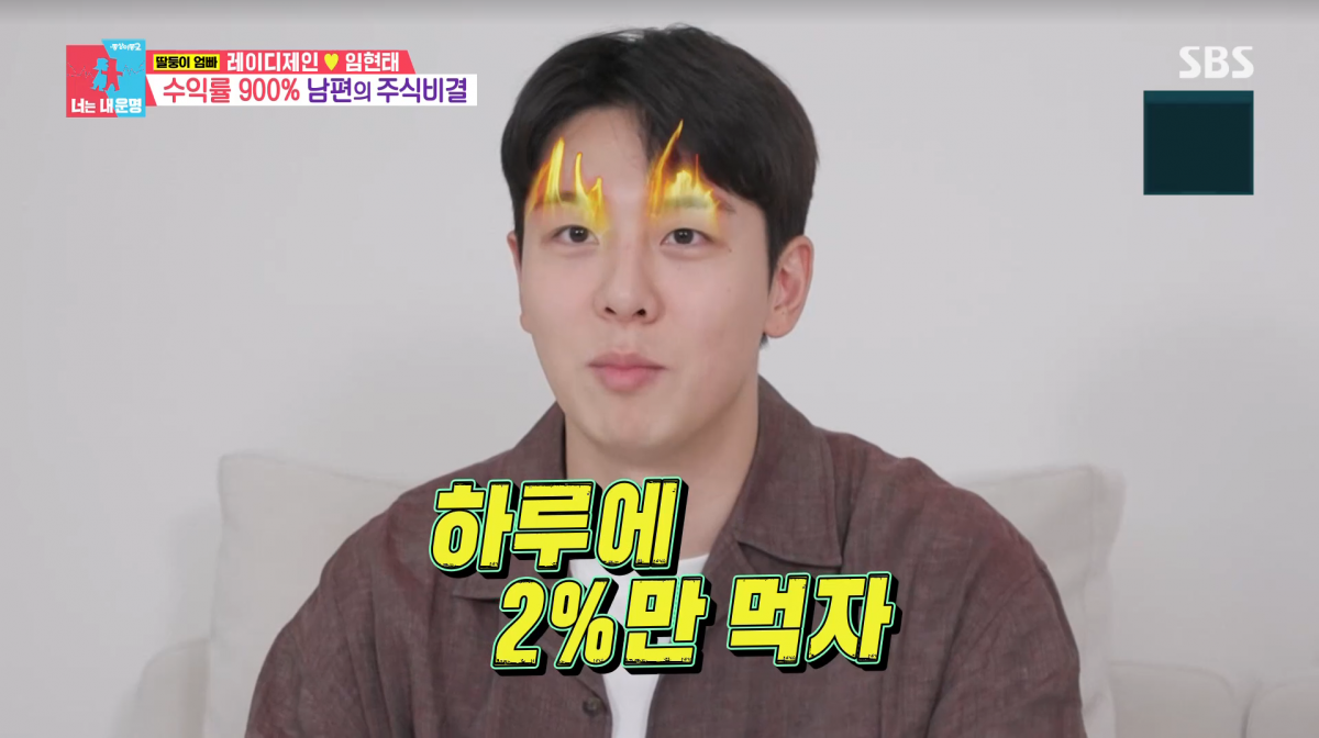 사진=SBS '동상이몽2'