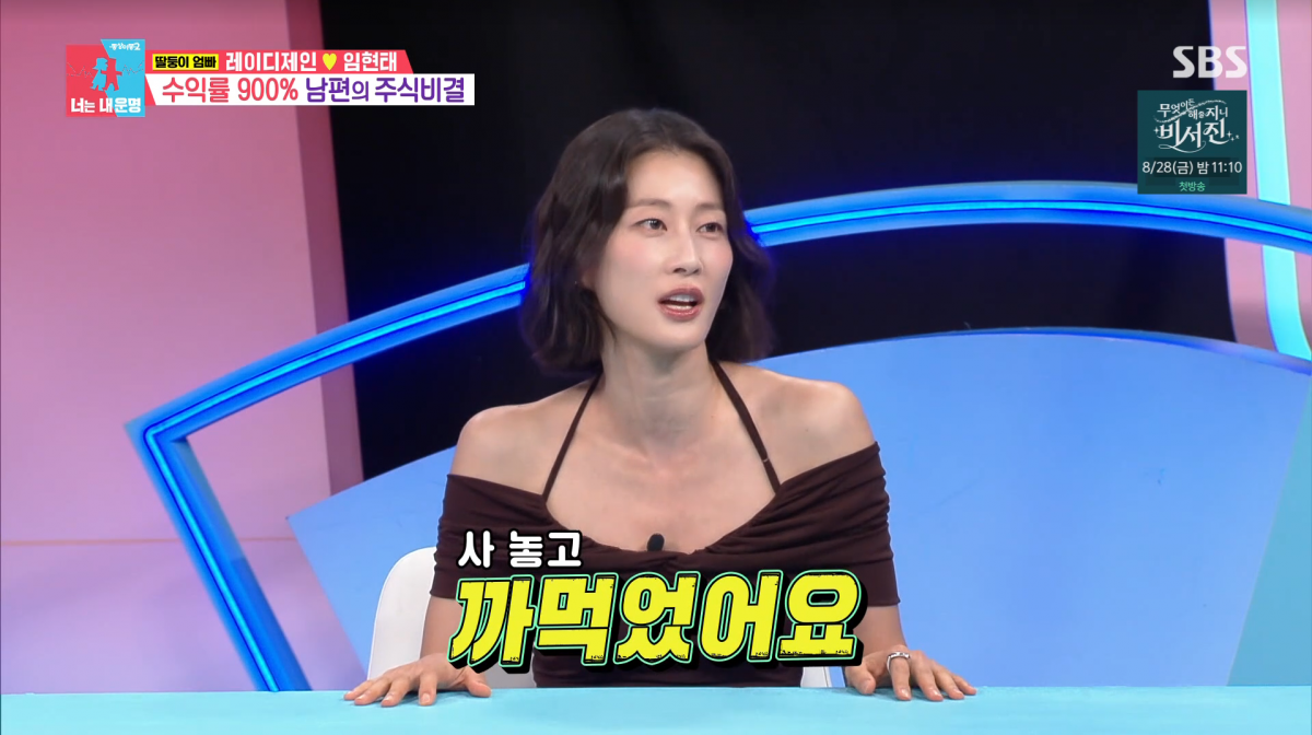 사진=SBS '동상이몽2'