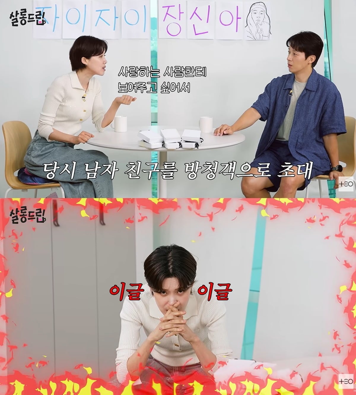 장도연과 허경환이 과거 공개 코미디 무대에서 활동했던 시절을 회상했다. / 사진='살롱드립' 유튜브 영상 캡처