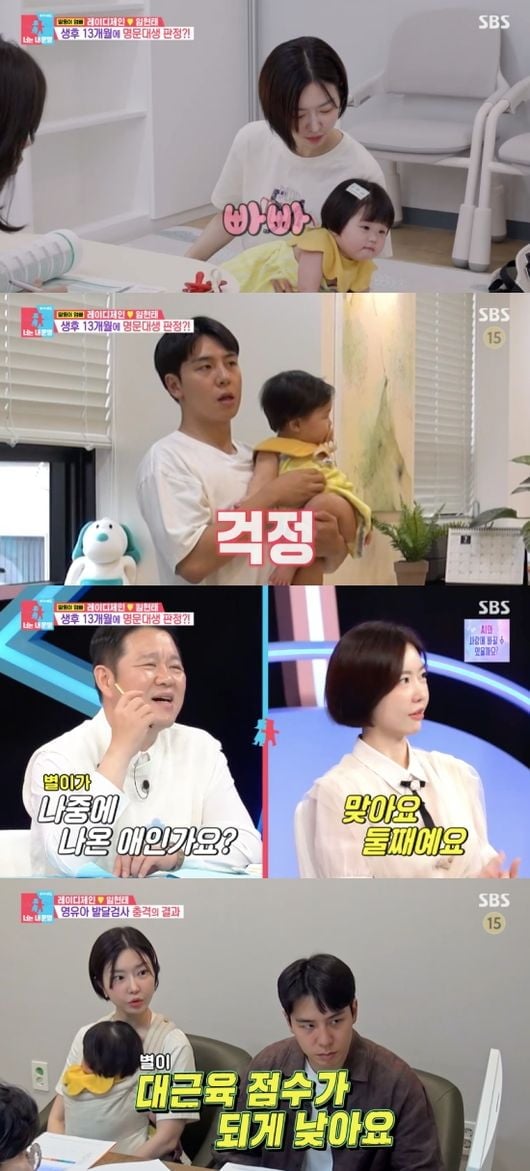 18일 '동상이몽2-너는 내 운명'이 방송됐다. / 사진=SBS