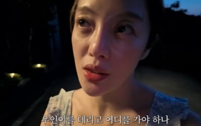 황보라, 子 위해 귀촌까지 고민…"내가 불안·강박 있는 것 같아" ('보라이어티')