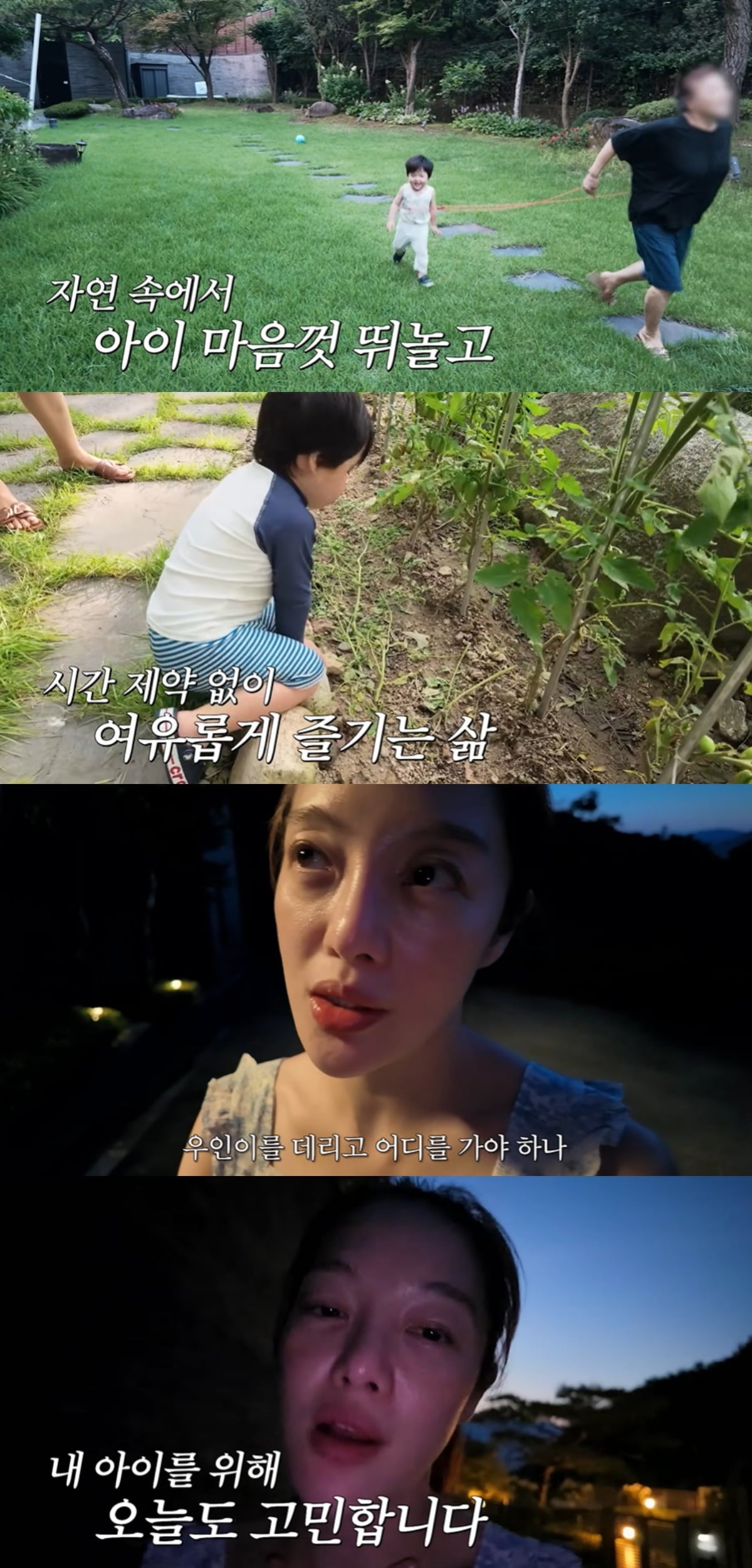 황보라가 귀촌에 대한 고민을 털어놨다. / 사진='보라이어티' 유튜브 캡쳐