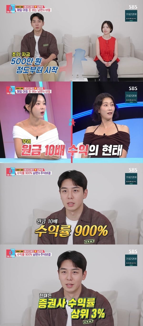 '레이디제인♥' 임현태, 쌍둥이 발달 지연에 충격…하버드 꿈꿨는데 "평균 이하" ('동상이몽')[종합]