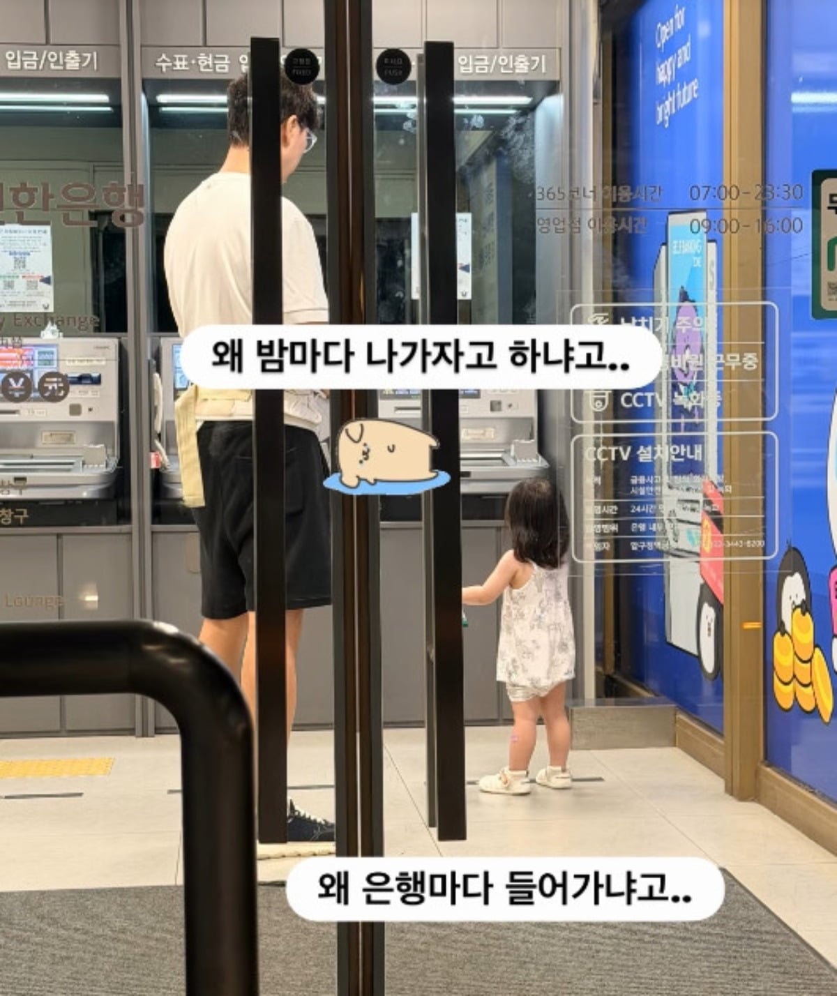 박수홍-김다예 부부 딸이 은행 ATM 기기에 흥미를 보이고 있다. / 사진=김다예 SNS