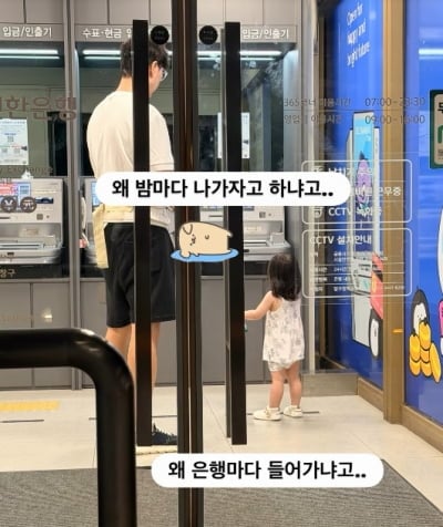 박수홍 딸, 은행원 되려나…중소세 낸다더니 "밤마다 가자고 해"