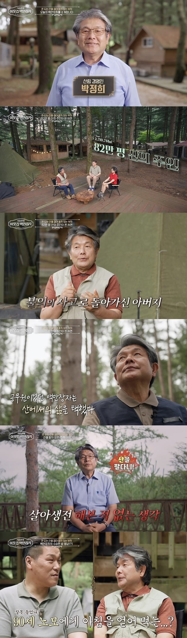 서장훈이 돌직구를 날린다. / 사진=EBS