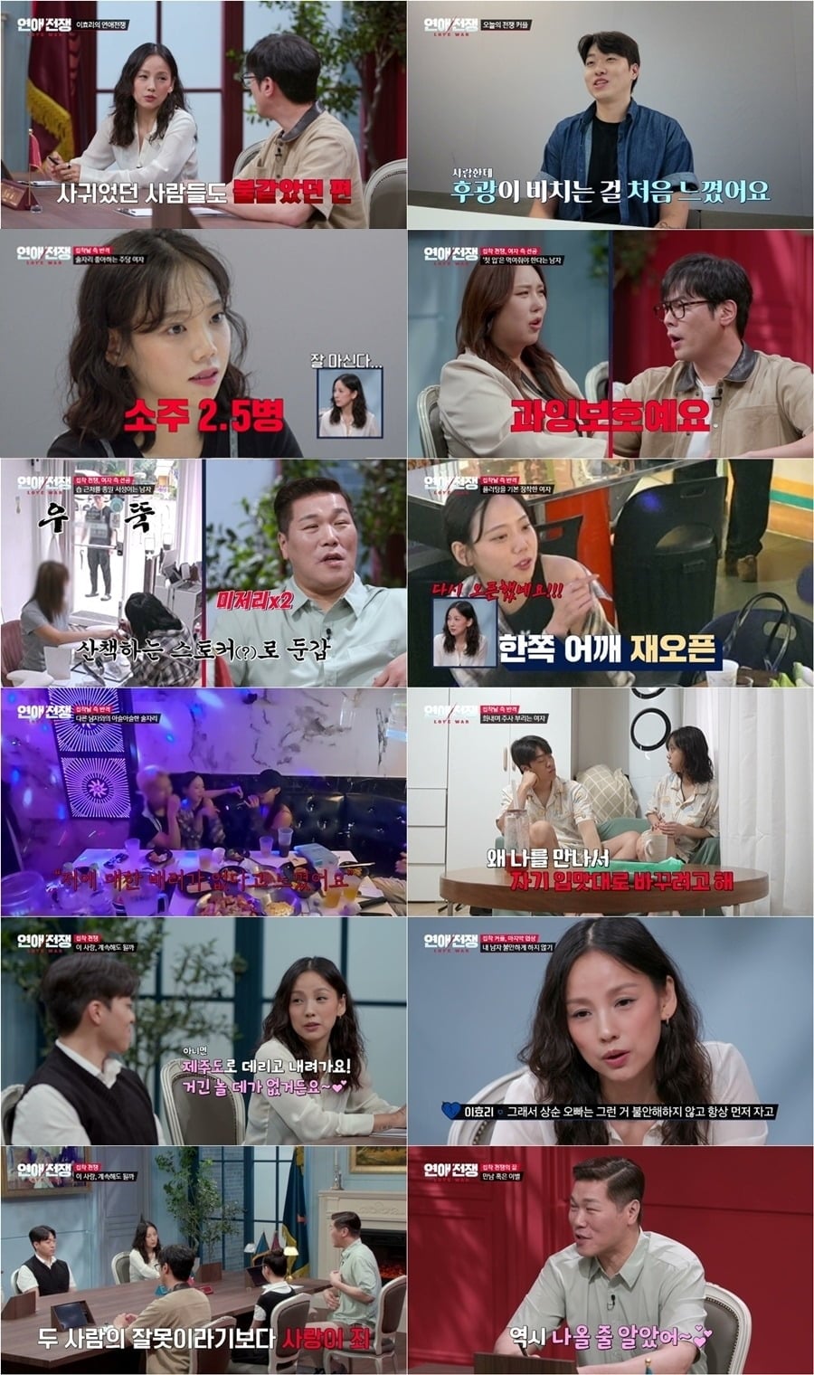 가수 이효리가 남편 이상순과 결혼 14년 차에도 신뢰를 지키기 위해 스스로 선을 지킨다고 밝혔다./사진=JTBC 방송 화면 캡처