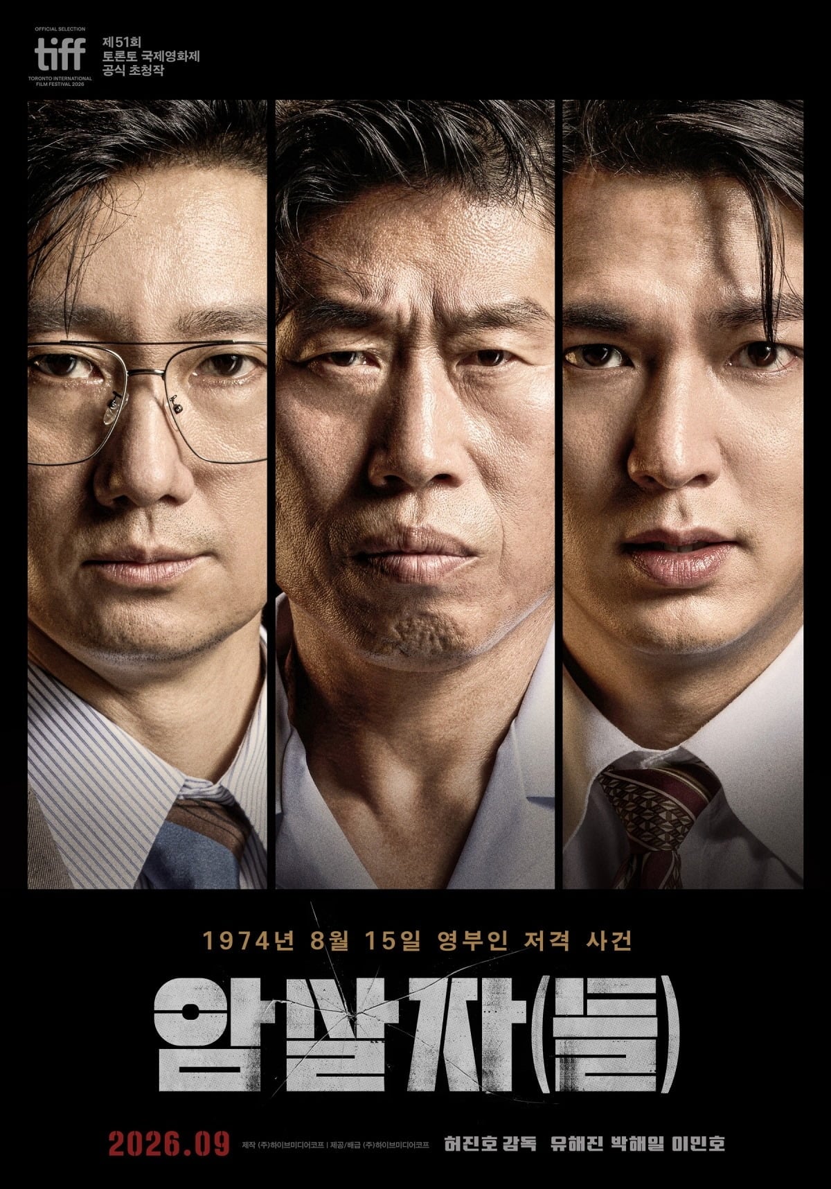 '암살자(들)' 포스터가 공개됐다. / 사진제공=하이브미디어코프