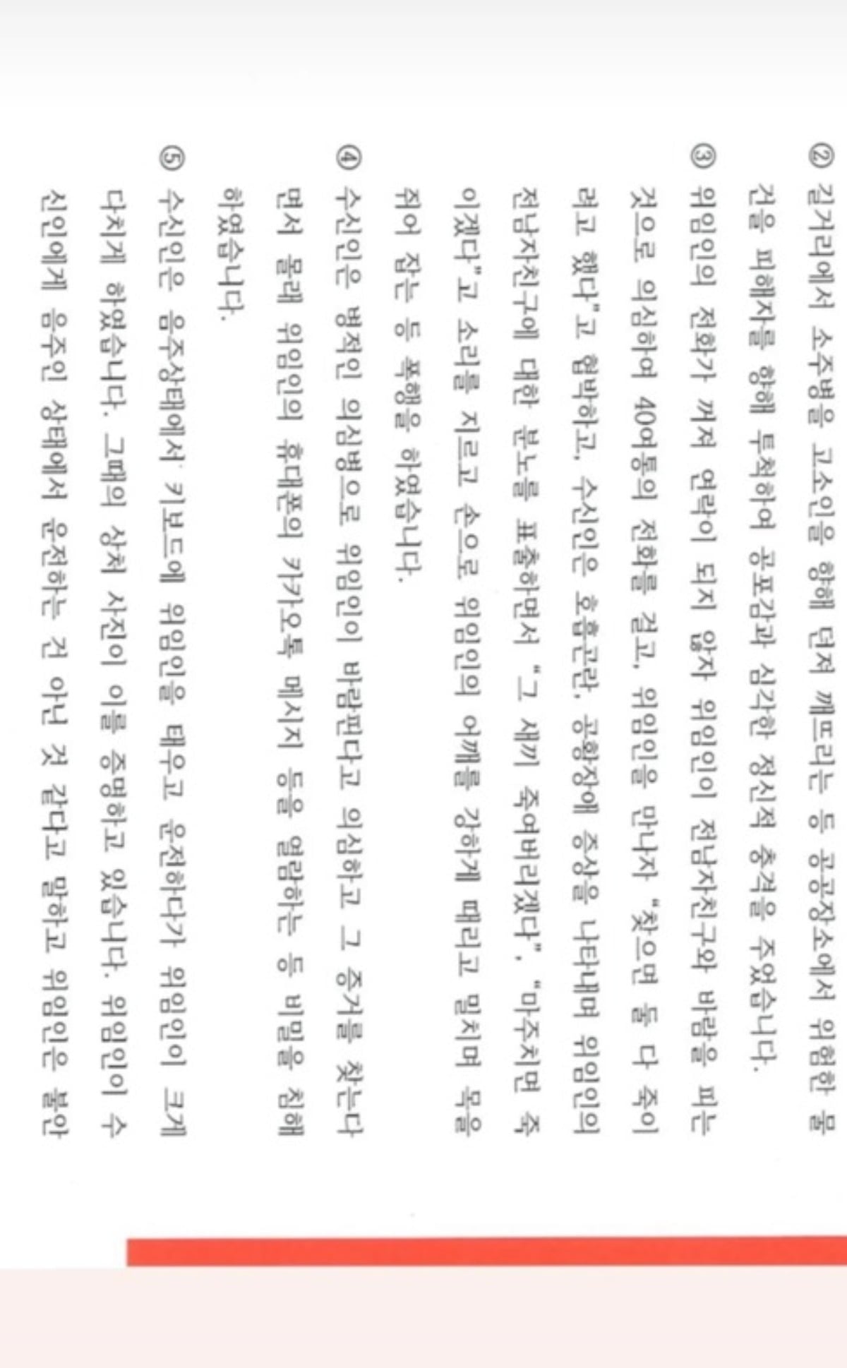 배우 홍민기가 데이트 폭력 의혹에 휩싸였다./사진=SNS 갈무리,