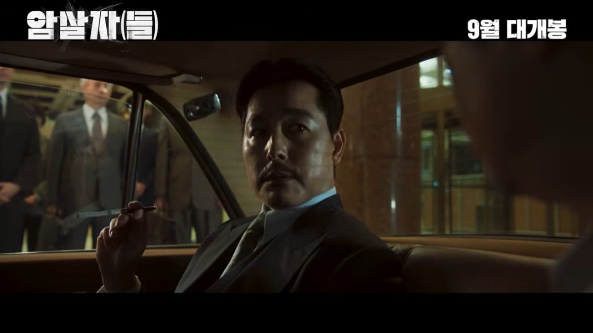 '암살자(들)' 예고편이 공개됐다. / 사진='암살자(들)' 예고편 캡처