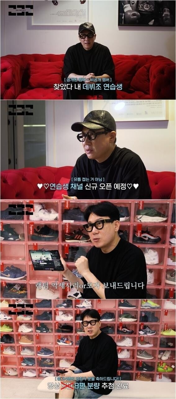 69억 원에 달하는 빚을 청산한 방송인 이상민이 연간 수입 15억 원을 공개한 데 이어 다시 제작자로서의 행보에 속도를 내고 있다. / 사진='232 프로젝트' 유튜브