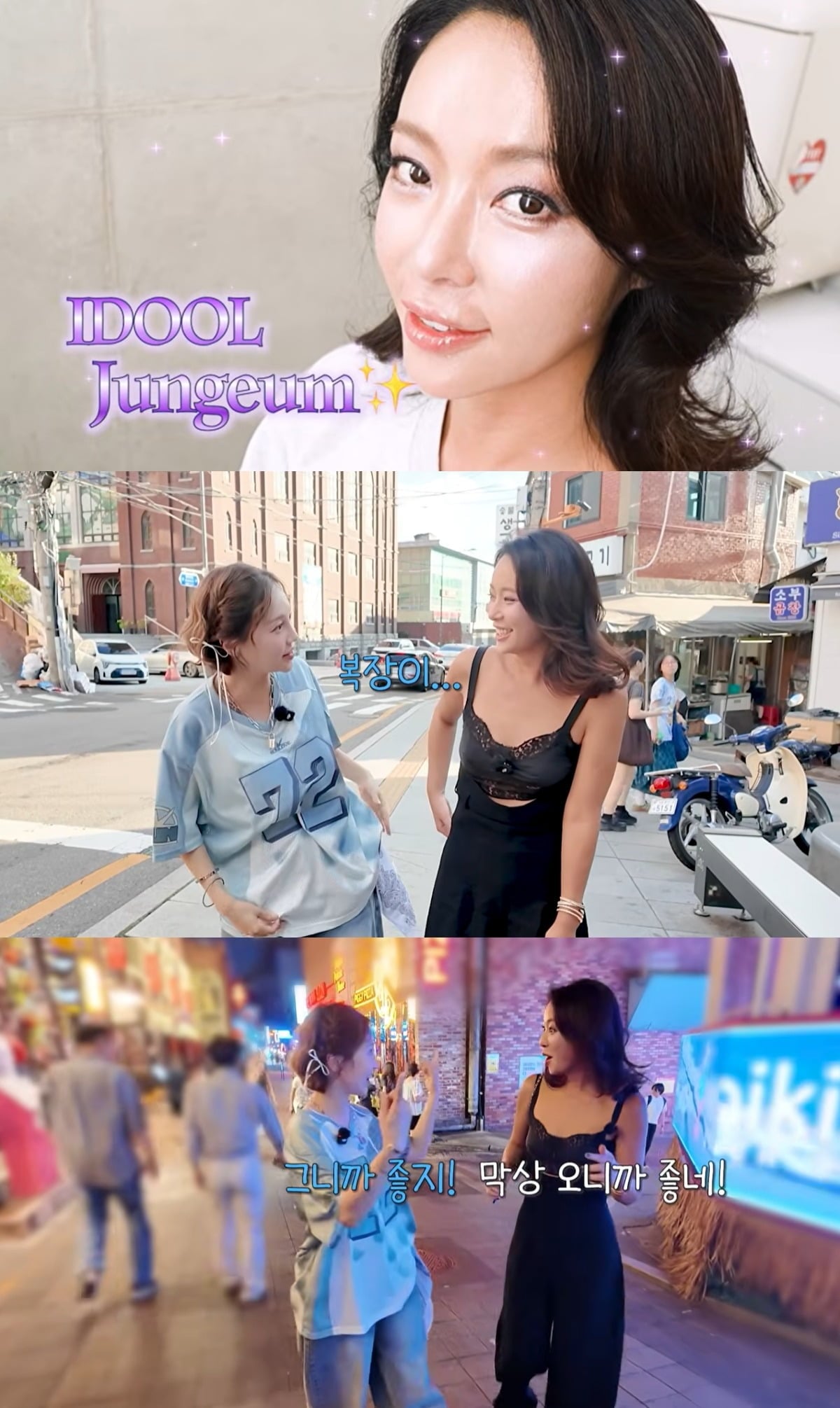 황정음이 아유미와 특별한 시간을 보냈다. / 사진='황정음' 유튜브 영상 캡처