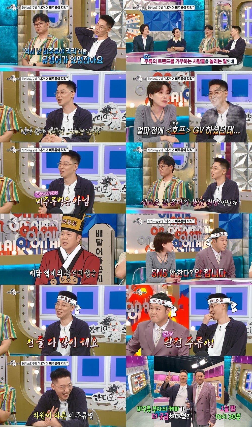 김구라가 허키 시바세키 비주류병에 "아직 멀었다"고 말했다./사진제공=MBC