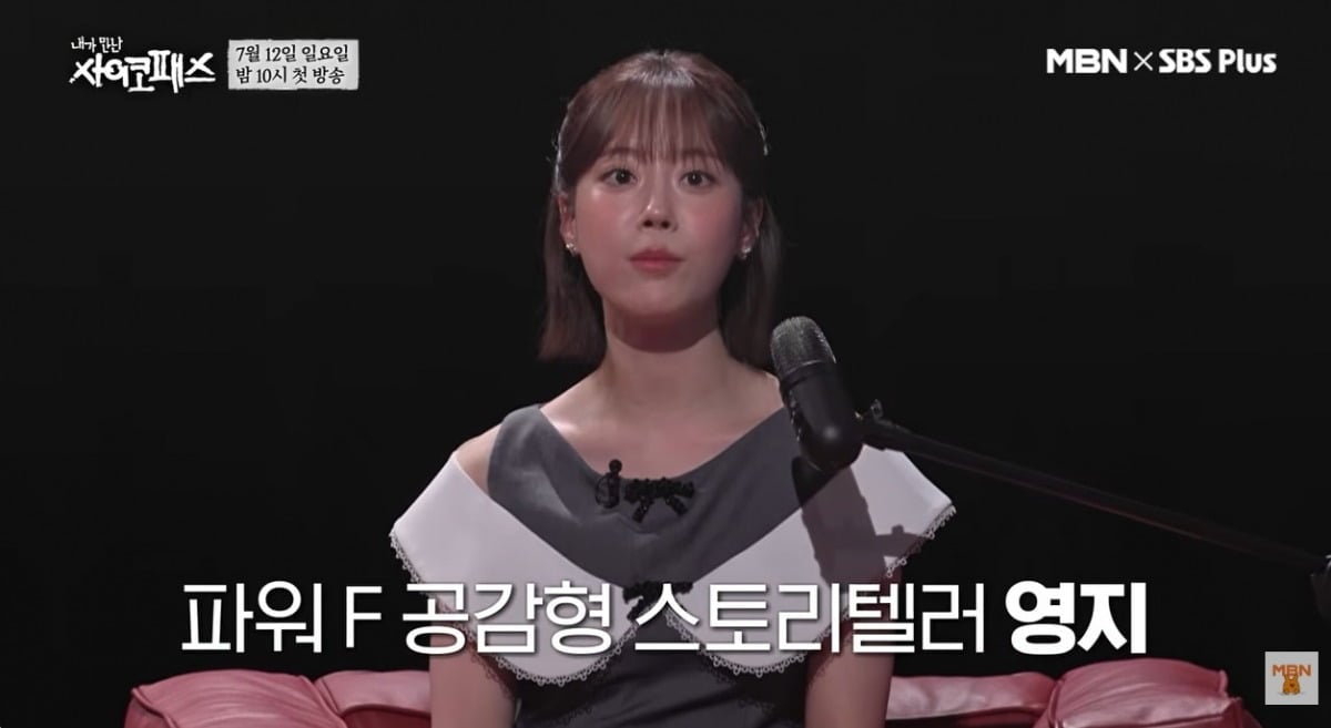 첫 방송 전 허영지가 에피소드를 전하고 있는 모습. 해당 장면은 본방송에서 송출되지 않았다. / 사진='내가 만난 사이코패스' 하이라이트 영상 캡처