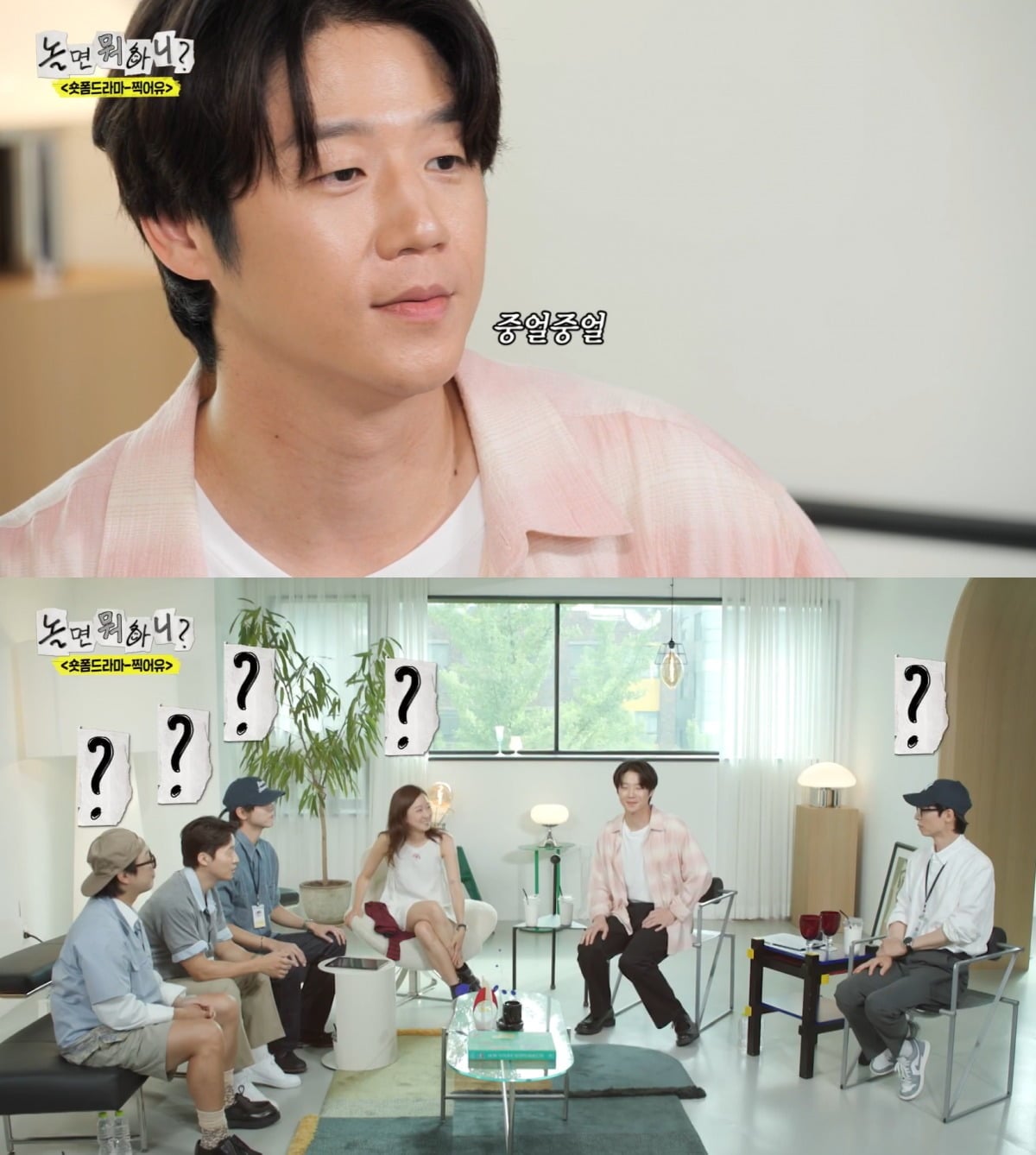 정준원이 '놀면 뭐하니'에서 예능에 어울리지 않는 태도로 논란이 됐다. / 사진='놀면 뭐하니' 영상 캡처
