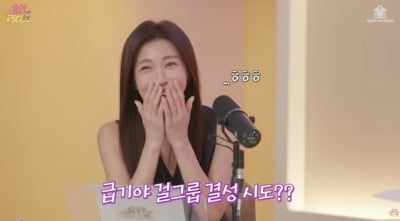 하지원X 유인나, 걸그룹 결성할까…"너무 예뻐서 잘해주고 싶었는데" 고백 ('유인라디오')