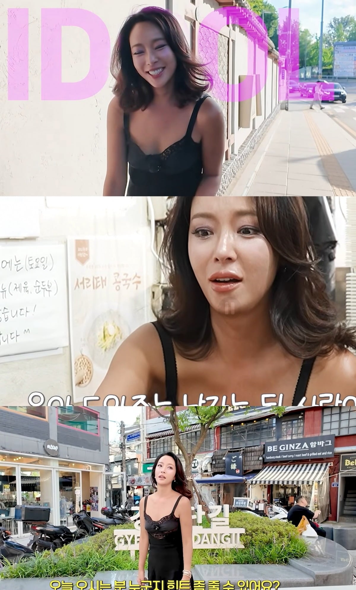 사진 = 황정음 유튜브 채널